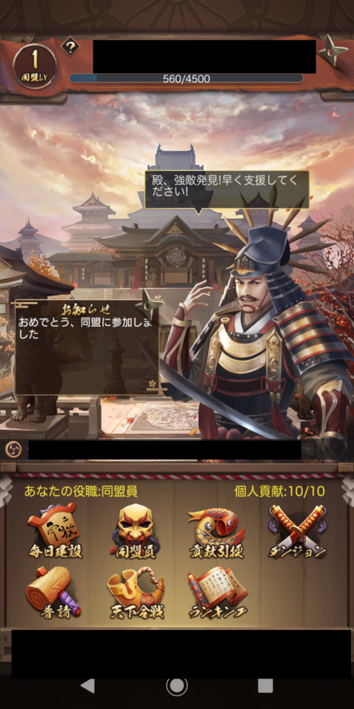 ナリセン　同盟コンテンツ①