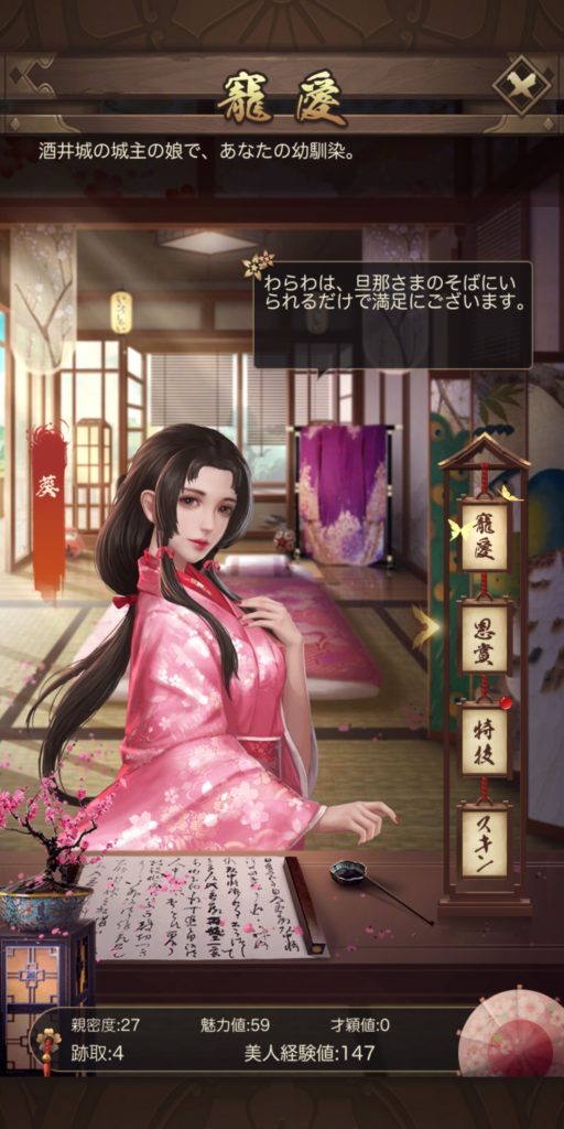 ナリセン　美人メニュー画面