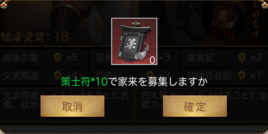 ナリセン　策士符