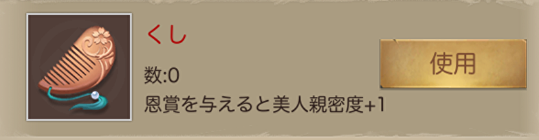 ナリセン くし