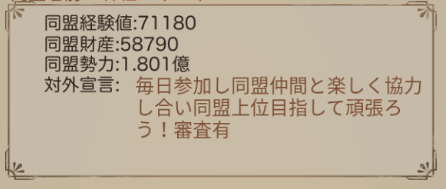 ナリセン　同盟検索