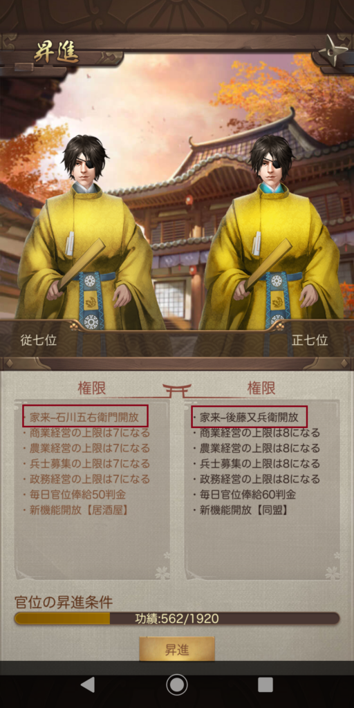 ナリセン プレイヤー情報画面