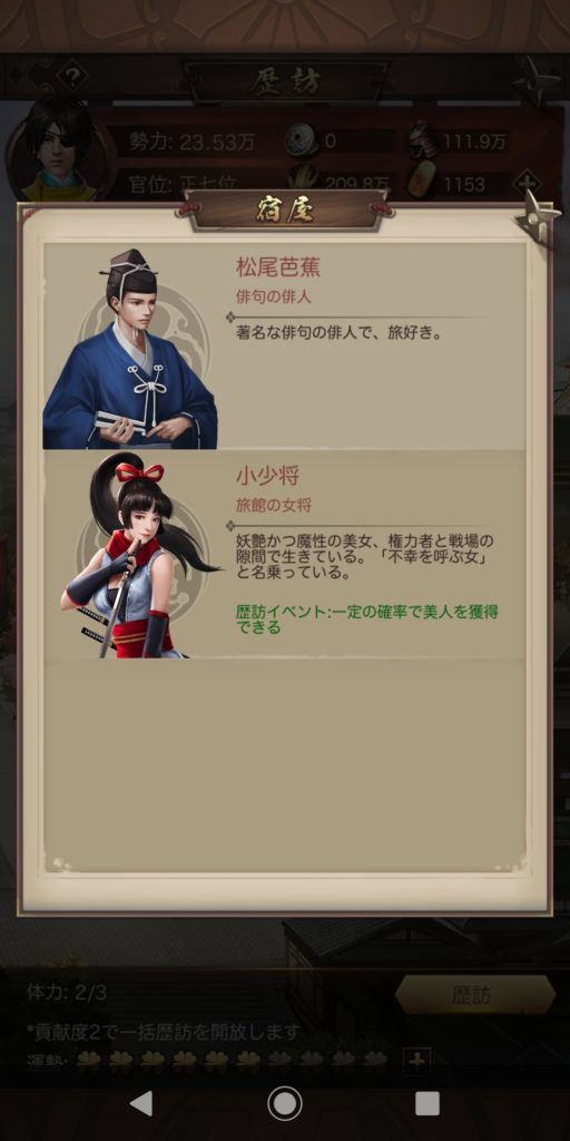 ナリセン 歴訪でのイベント