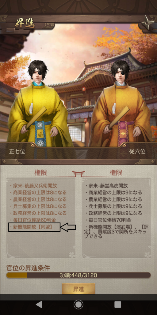 ナリセン　同盟開放