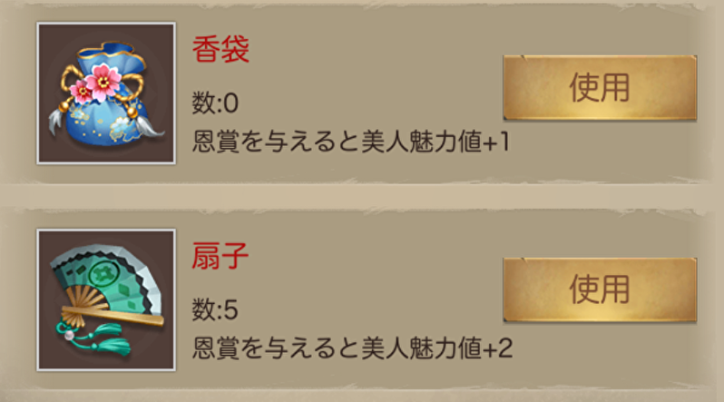 ナリセン 恩賞アイテム