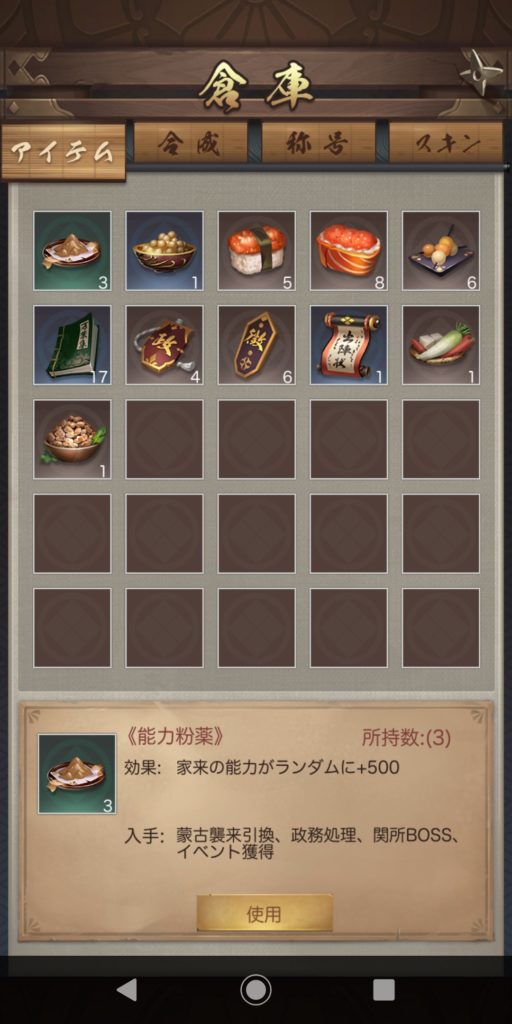 ナリセン　倉庫確認画面