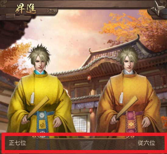 ナリセン　官位について