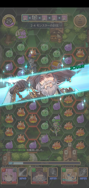 セイクリッドブレイドチェイン発動