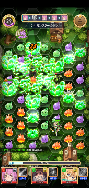 セイクリッドブレイドのチェイン発動条件クリア