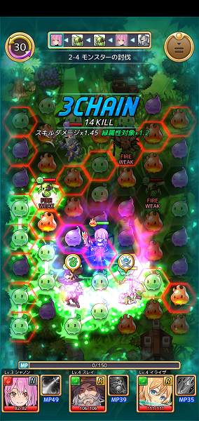 セイクリッドブレイド3チェイン達成