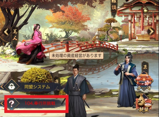 ナリセン　課題確認画面の開き方