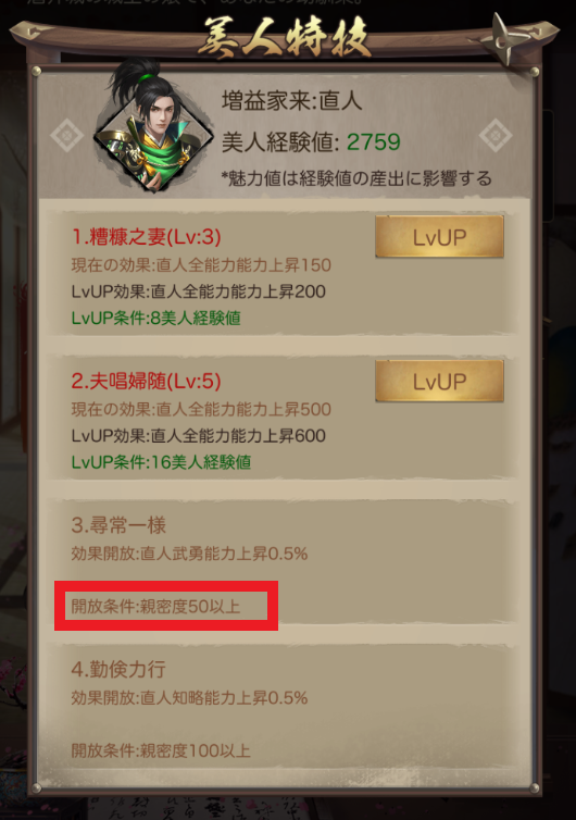 ナリセン 美人特技開放