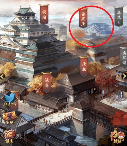 ナリセン 華武屋への行き方