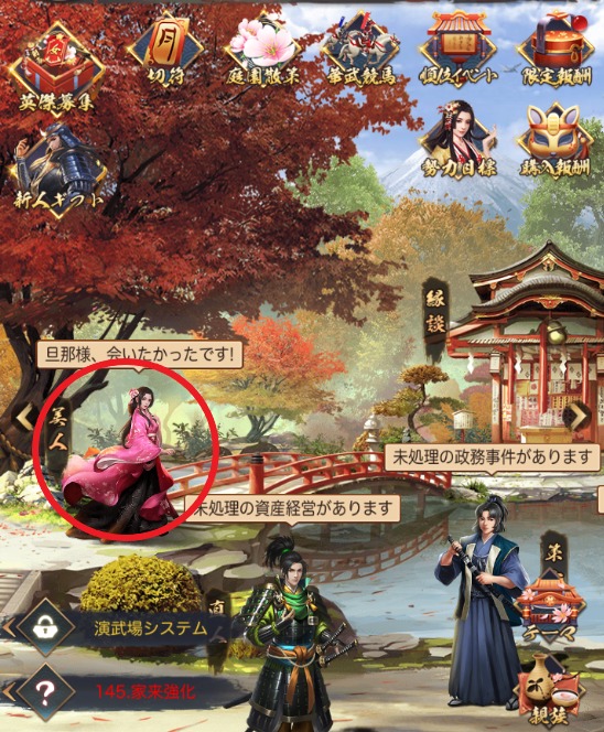 ナリセン 美人との親密度を上げるには