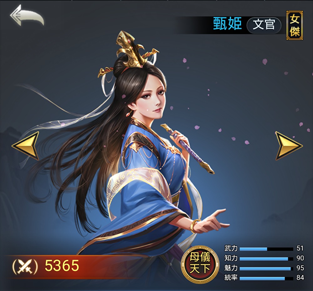 「三国戦志」の甄姫