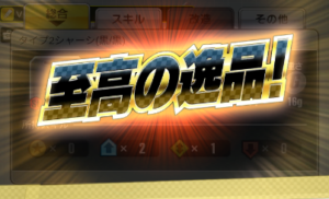 「ミニ四駆 超速グランプリ」の改造の優先度。やり直しのコツ
