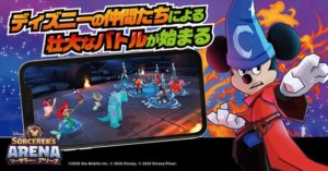 ディズニーソーサラーアリーナのクラブ・スペル・レベル上げについて。