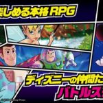 ディズニーソーサラーアリーナの最強パーティー編成・テンプレデッキについて。