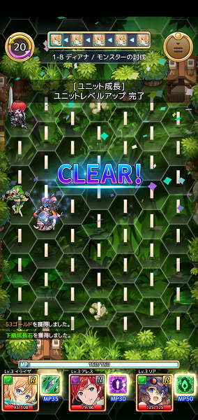セイクリッドブレイド、ステージクリア