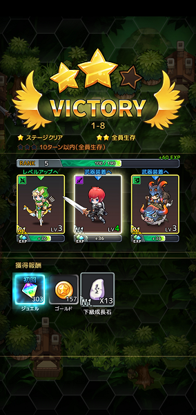 セイクリッドブレイド、ビクトリー
