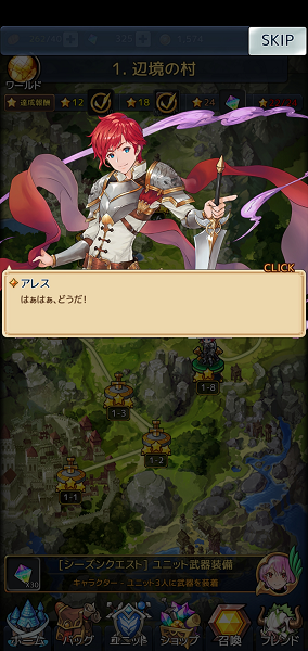 セイクリッドブレイドのアレスのセルフ