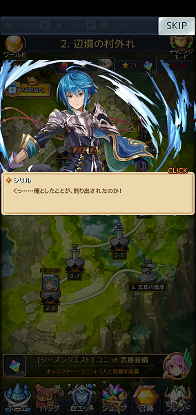 セイクリッドブレイドのシリルのセリフ