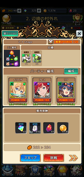 セイクリッドブレイドのパーティー編成他