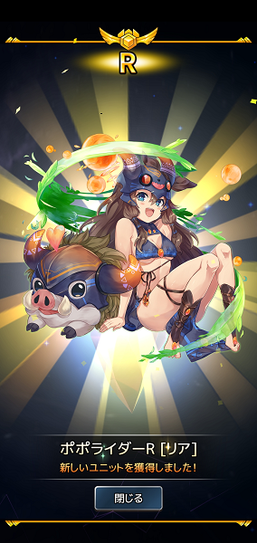 セイクリッドブレイド、ポポライダーR