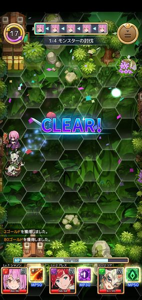 セイクリッドブレイドのプレイ画面、クリアー