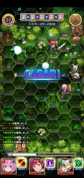 セイクリッドブレイドのプレイ画面クリアー3