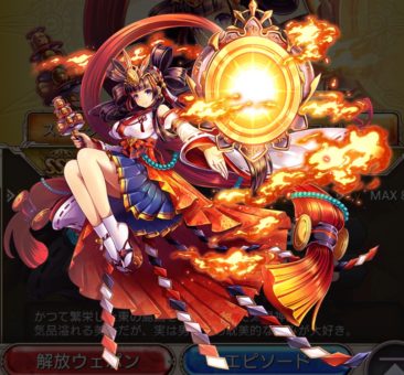 神姫A アマテラス