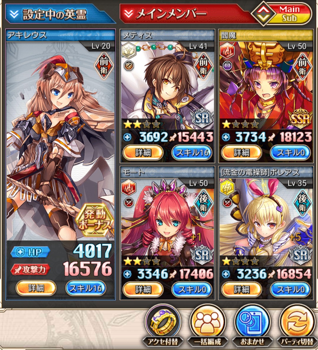 神姫A 編成画面