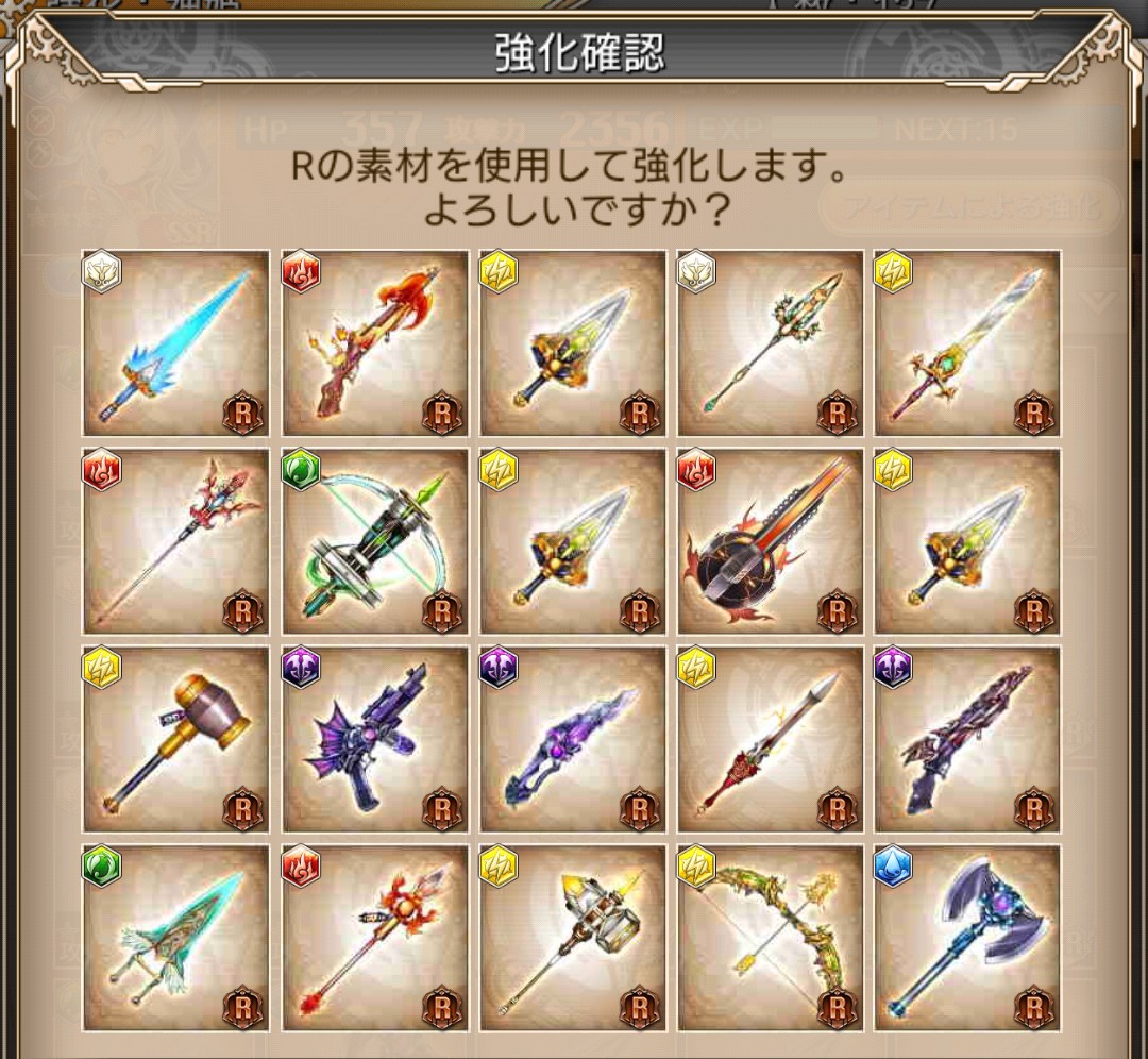 神姫A 装備強化