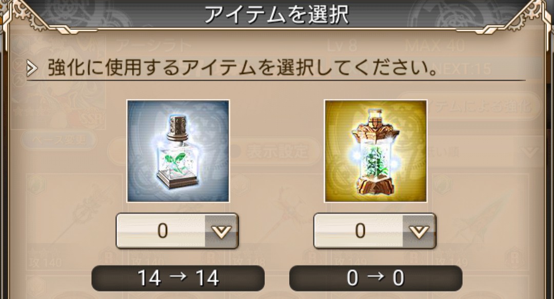 神姫プロジェクトa 神プロ の英霊のおすすめ レベル上げについて