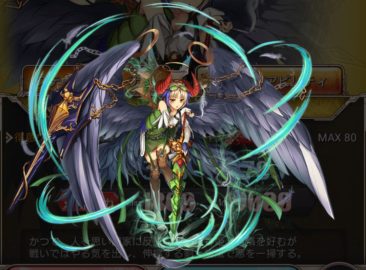 神姫A アザゼル2