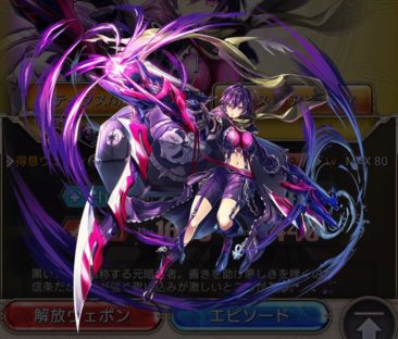 神姫A タナトス2