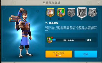 ライキン所轄弩兵