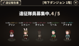 イービルハンタータウンの編成例