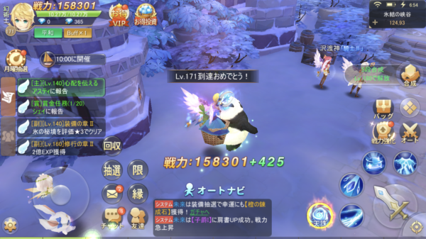 ユートピアゲートのレベルアップ