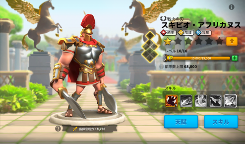 ライキンスキピオ