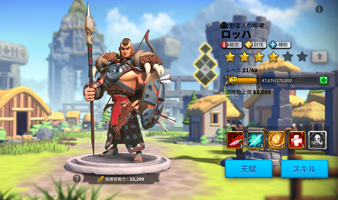 ライキンロッハ