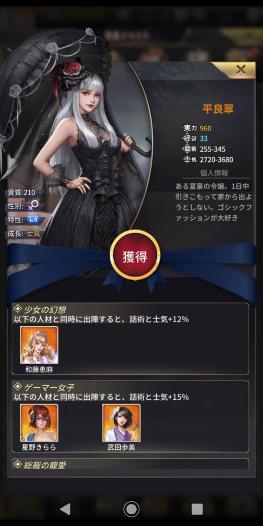 お願い社長のキャラ５