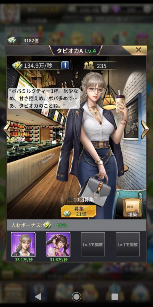 お願い社長の店舗派遣