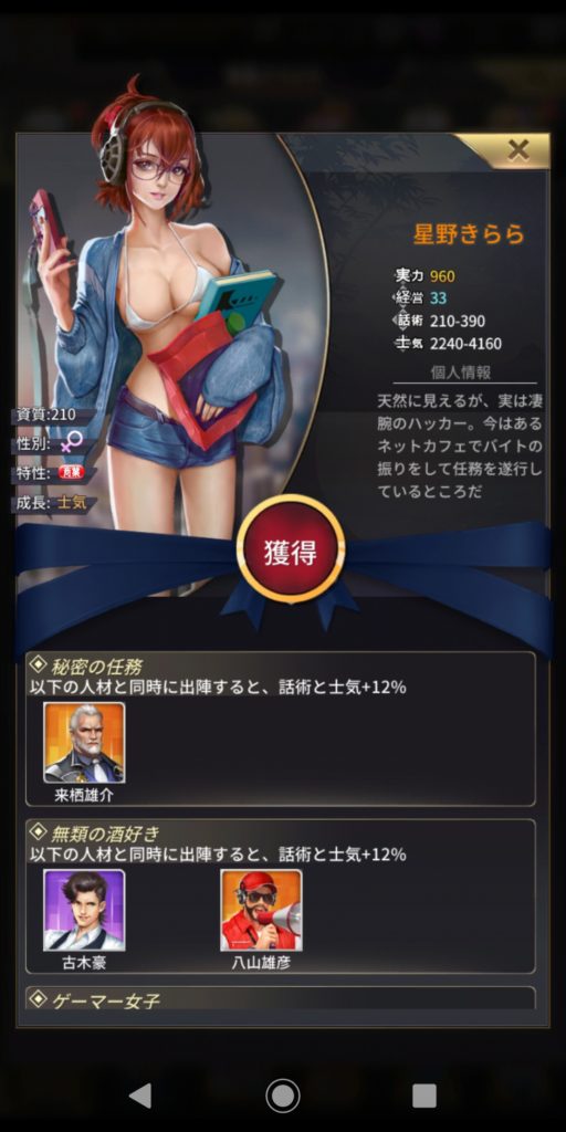 お願い社長のキャラ１