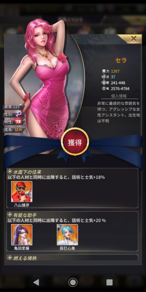 お願い社長のキャラ３