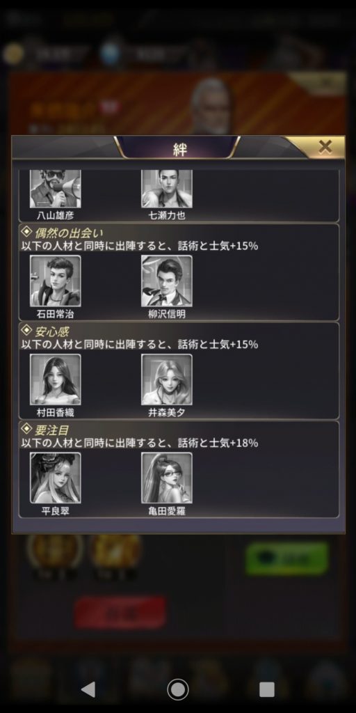 お願い社長の絆