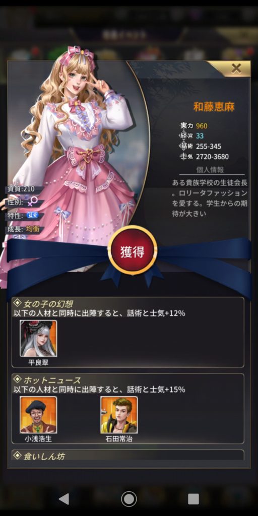 お願い社長のキャラ６