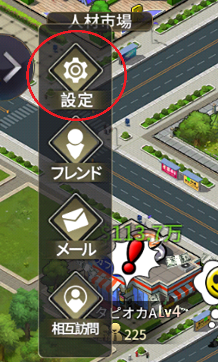 お願い社長のシリアル場所2