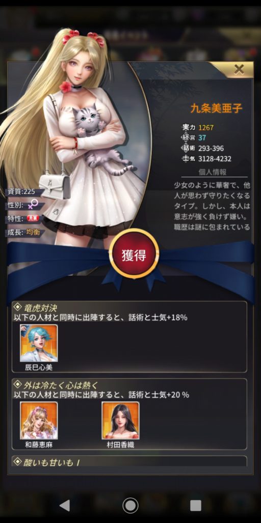 お願い社長のキャラ４