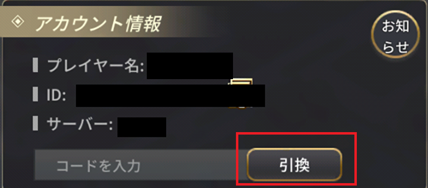 お願い社長のシリアル場所4